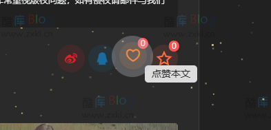 使用jquery给网站添加点赞功能 第5张插图 使用jquery给网站添加点赞功能 第5张插图