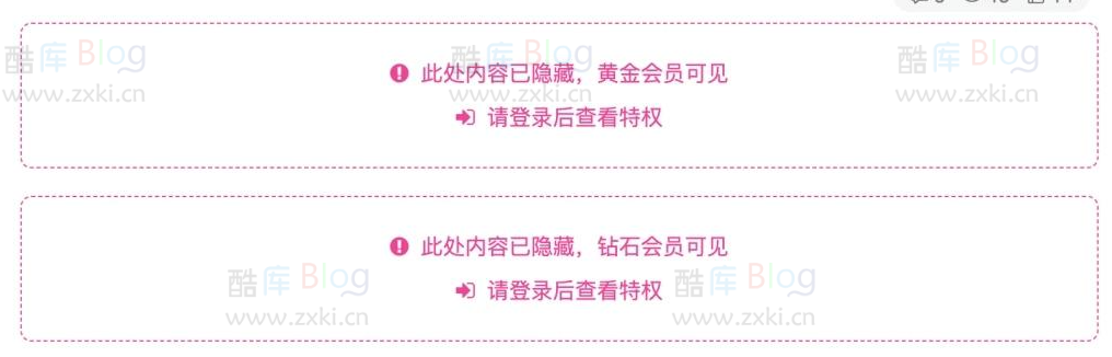 子比主题隐藏内容模块会员级别提示修改