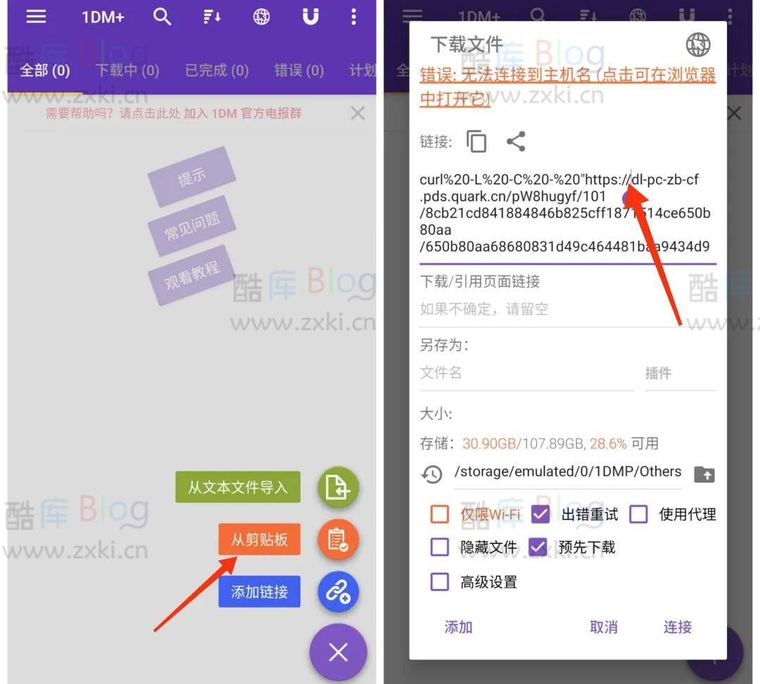 手机夸克网盘无需svip不限速下载详细教程 第11张插图