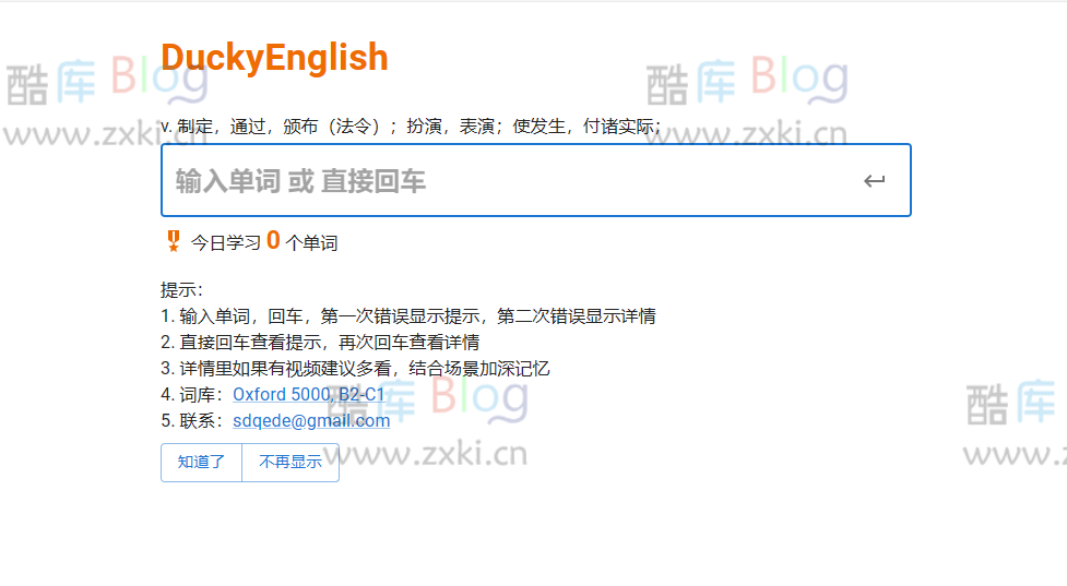DuckyEnglish-在线雅思英语背单词练习小工具网站 第3张插图