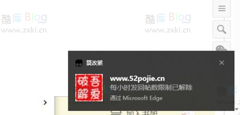 Discuz!论坛评论发帖数限制倒计时