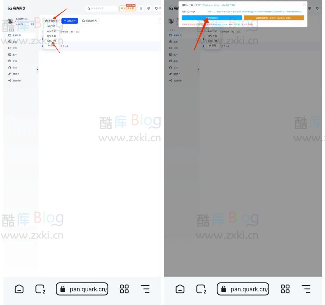 手机夸克网盘无需svip不限速下载详细教程 第10张插图