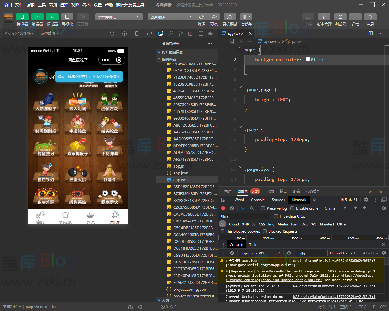 2023最新酒桌小游戏喝酒骰子小程序源码-带流量主 第3张插图