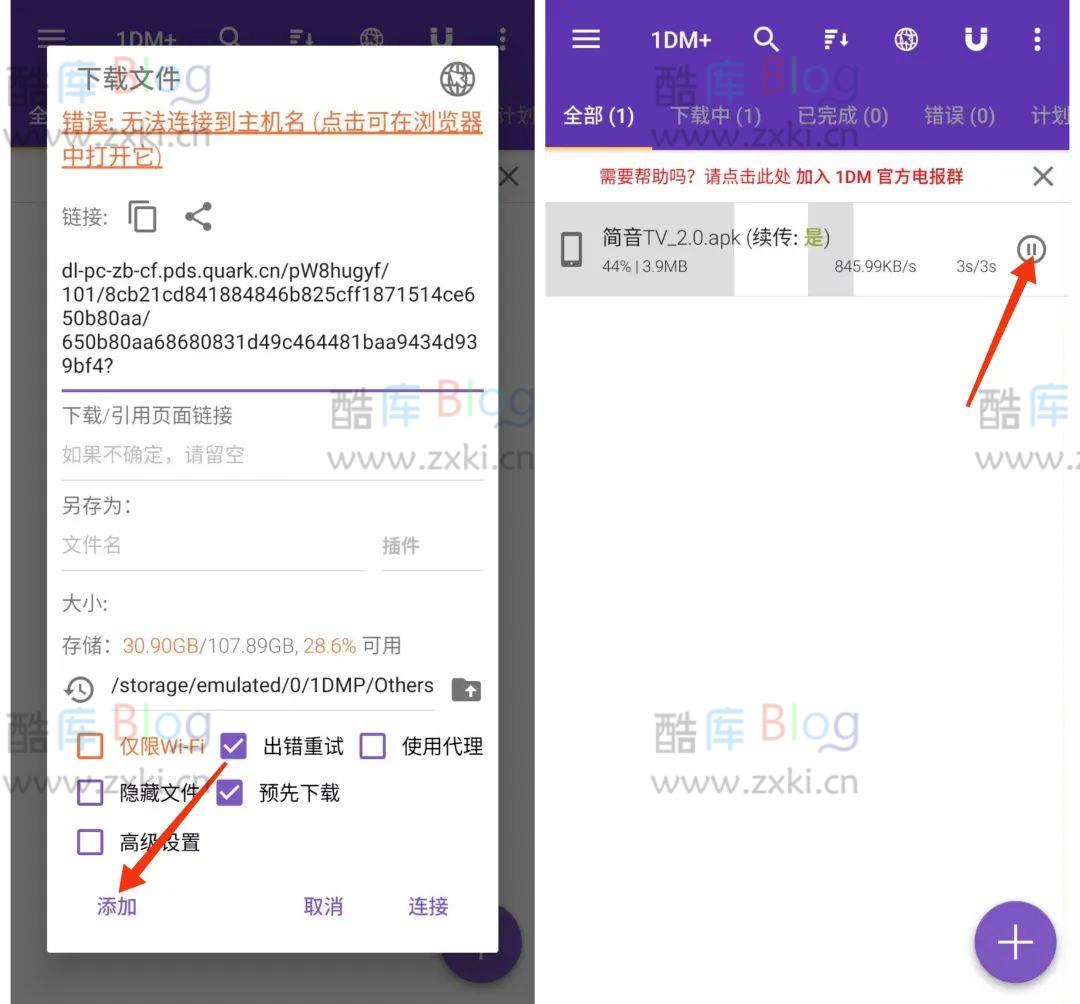 手机夸克网盘无需svip不限速下载详细教程 第12张插图