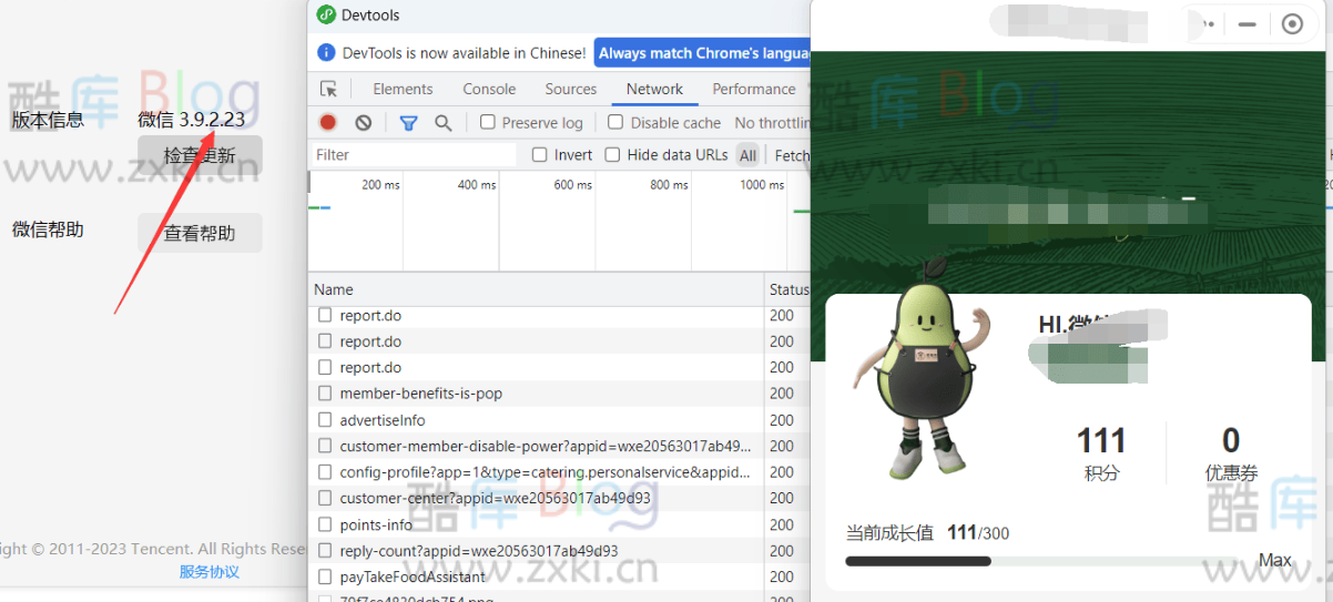 微信小程序调试工具 devtools(自适应版本) 第6张插图 微信小程序调试工具 devtools(自适应版本) 第6张插图