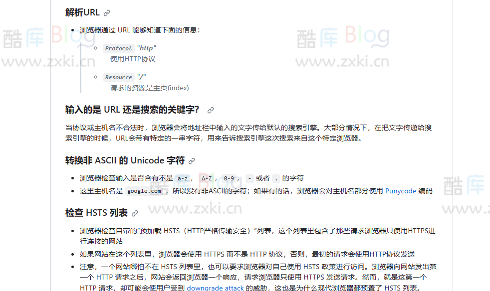 当你在浏览器中输入 URL 并按 Enter 键时会发生什么？