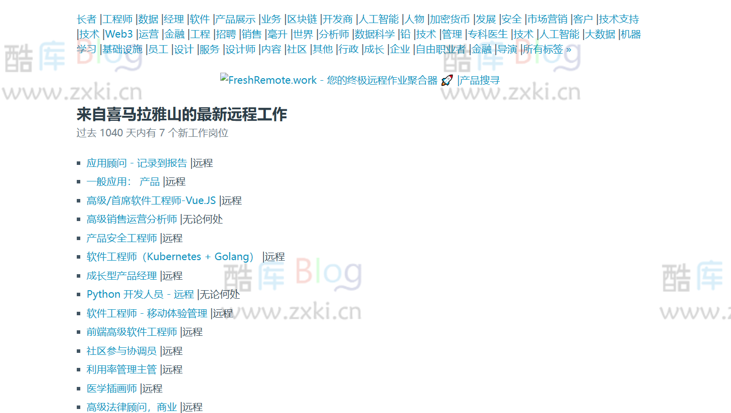 全球在线远程工作招聘信息合集网站收集器-FreshRemote Work 第5张插图 全球在线远程工作招聘信息合集网站收集器-FreshRemote Work 第5张插图