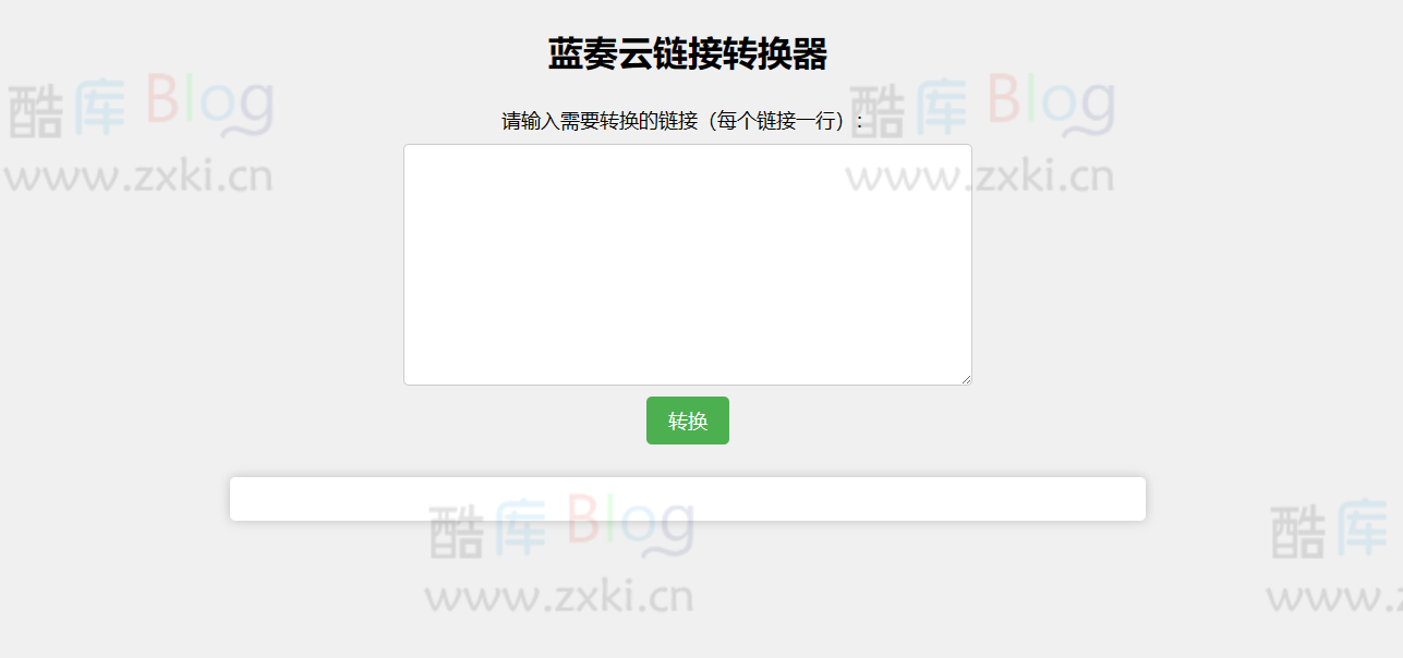 蓝奏云免会员分享下载去限制教程+工具源码