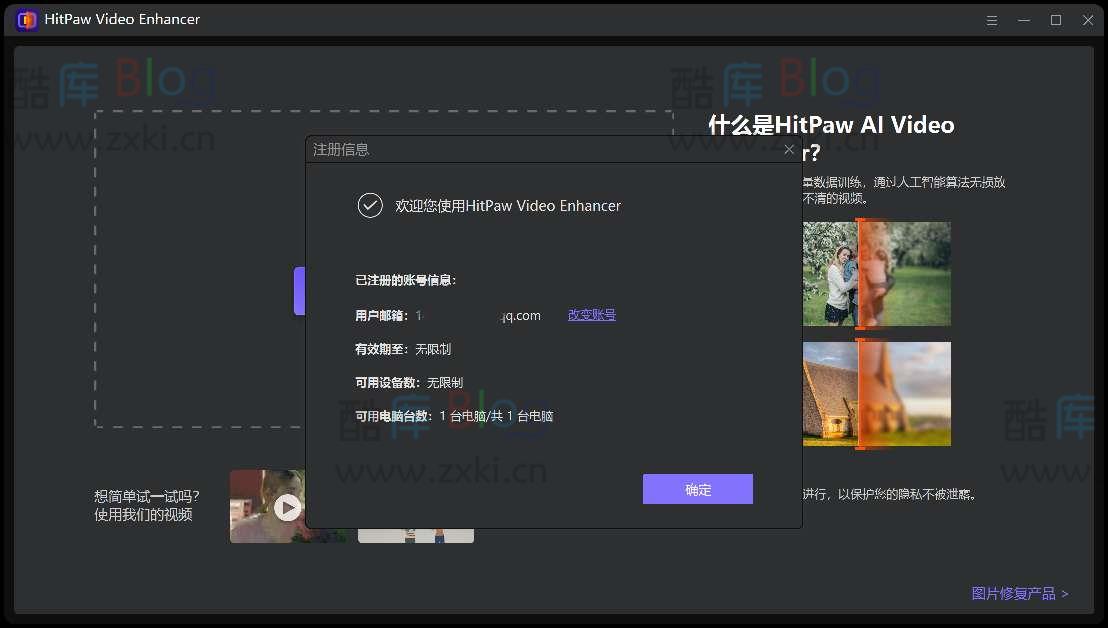 HitPaw Video Enhancer-视频一键修复神器解锁专业版 第6张插图
