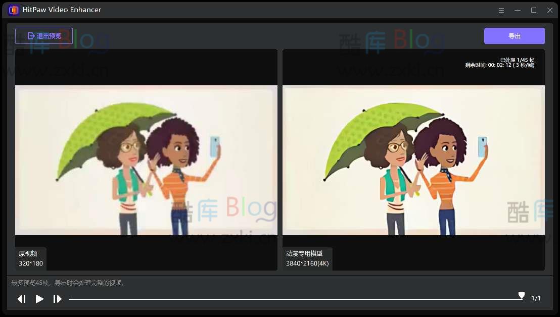 HitPaw Video Enhancer-视频一键修复神器解锁专业版 第7张插图