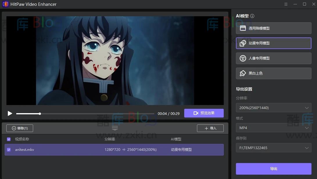 HitPaw Video Enhancer-视频一键修复神器解锁专业版 第5张插图