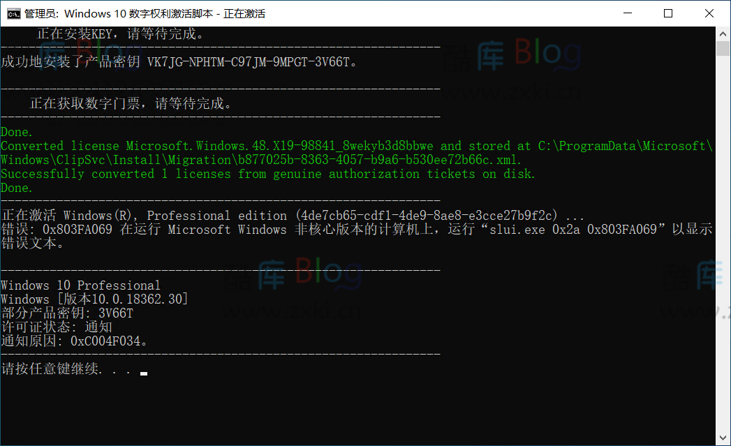 微软封杀系统 HWID 永久激活方式，Hwidgen 工具正式失效