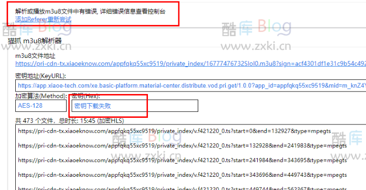 小鹅通视频下载，猫爪密匙解析失败后的方法 第3张插图