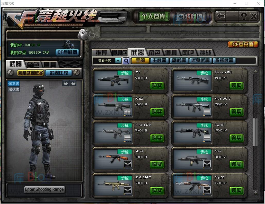 怀旧CF1.0喜爱福10月客户端-支持局域网公网 第6张插图 怀旧CF1.0喜爱福10月客户端-支持局域网公网 第6张插图