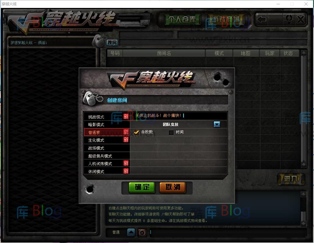 怀旧CF1.0喜爱福10月客户端-支持局域网公网 第7张插图 怀旧CF1.0喜爱福10月客户端-支持局域网公网 第7张插图