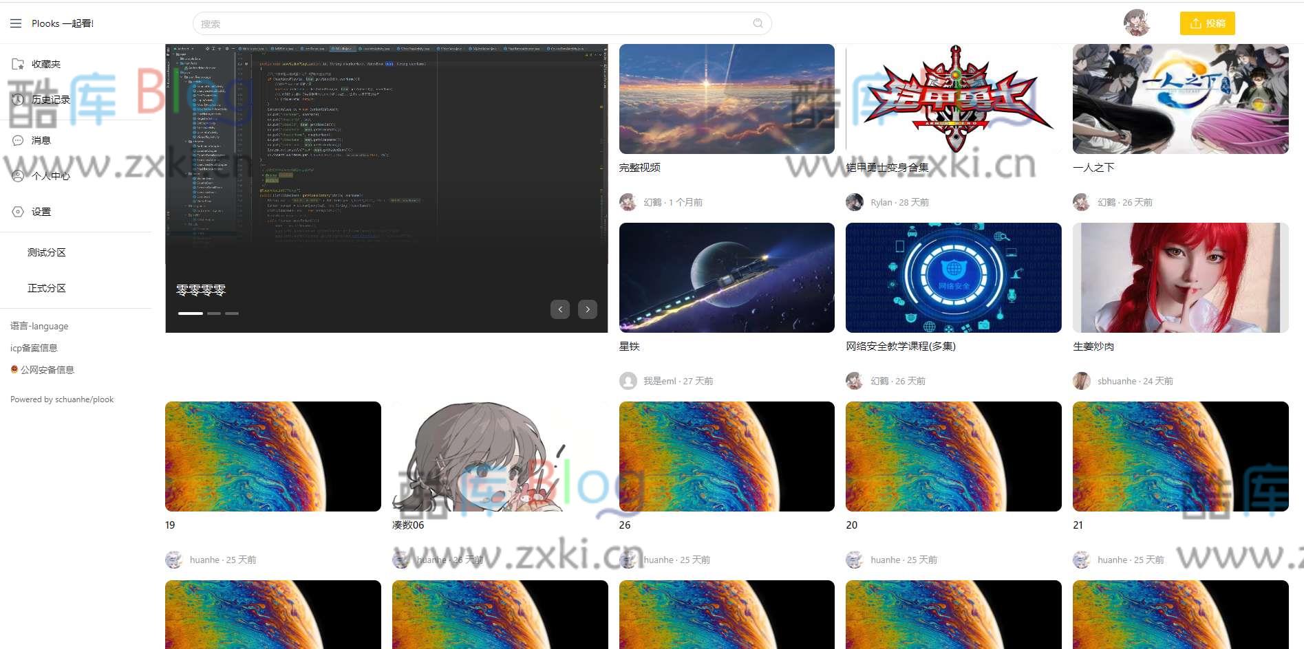 Plooks大型视频在线一起看网站源码 第3张插图