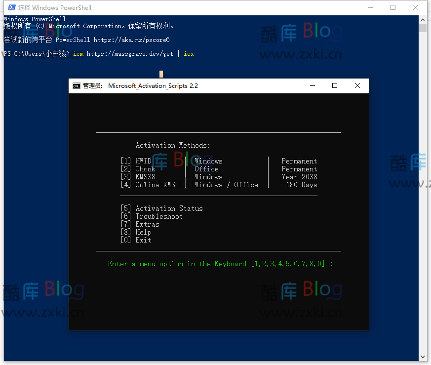 Microsoft 激活脚本 (MAS) ，KMS 激活 Windows 和 Office