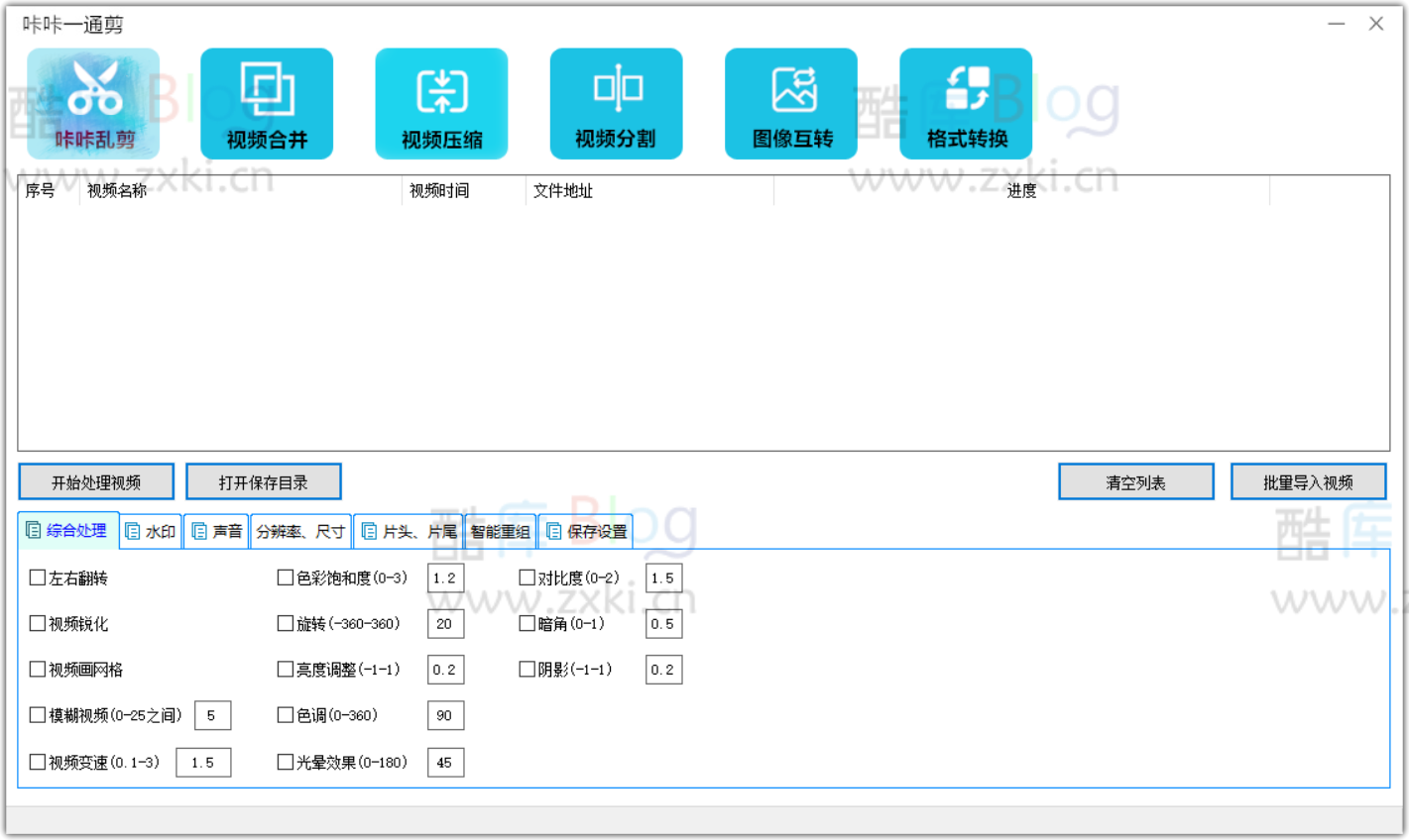 咔咔一通剪，视频批量处理，合并，裁剪，转图片，视频去重 第3张插图
