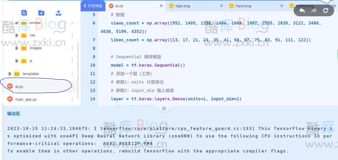 哔哩哔哩和抖音播放量点赞AI预测网站程序 第5张插图 哔哩哔哩和抖音播放量点赞AI预测网站程序 第5张插图
