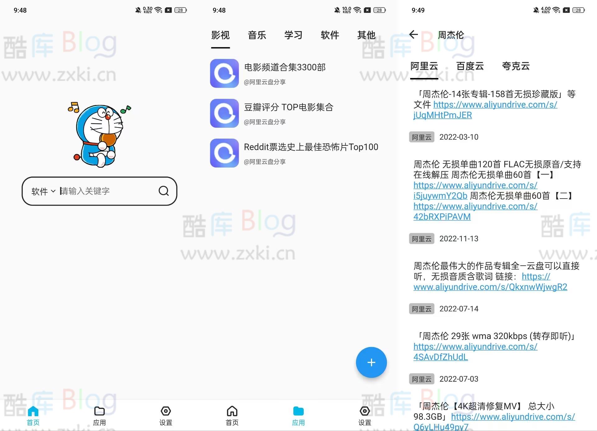 蓝白搜索 v1.0.1 功能十分强大的资源搜索引擎软件 第5张插图 蓝白搜索 v1.0.1 功能十分强大的资源搜索引擎软件 第5张插图