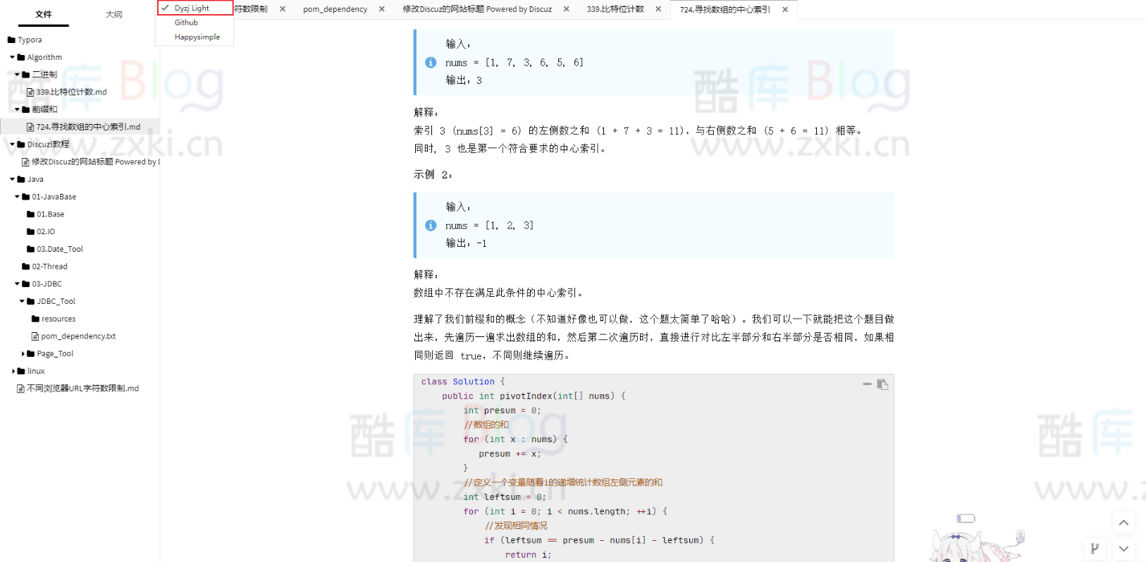 Typora0.9.98(beta)集成插件自整合免安装版 第7张插图 Typora0.9.98(beta)集成插件自整合免安装版 第7张插图