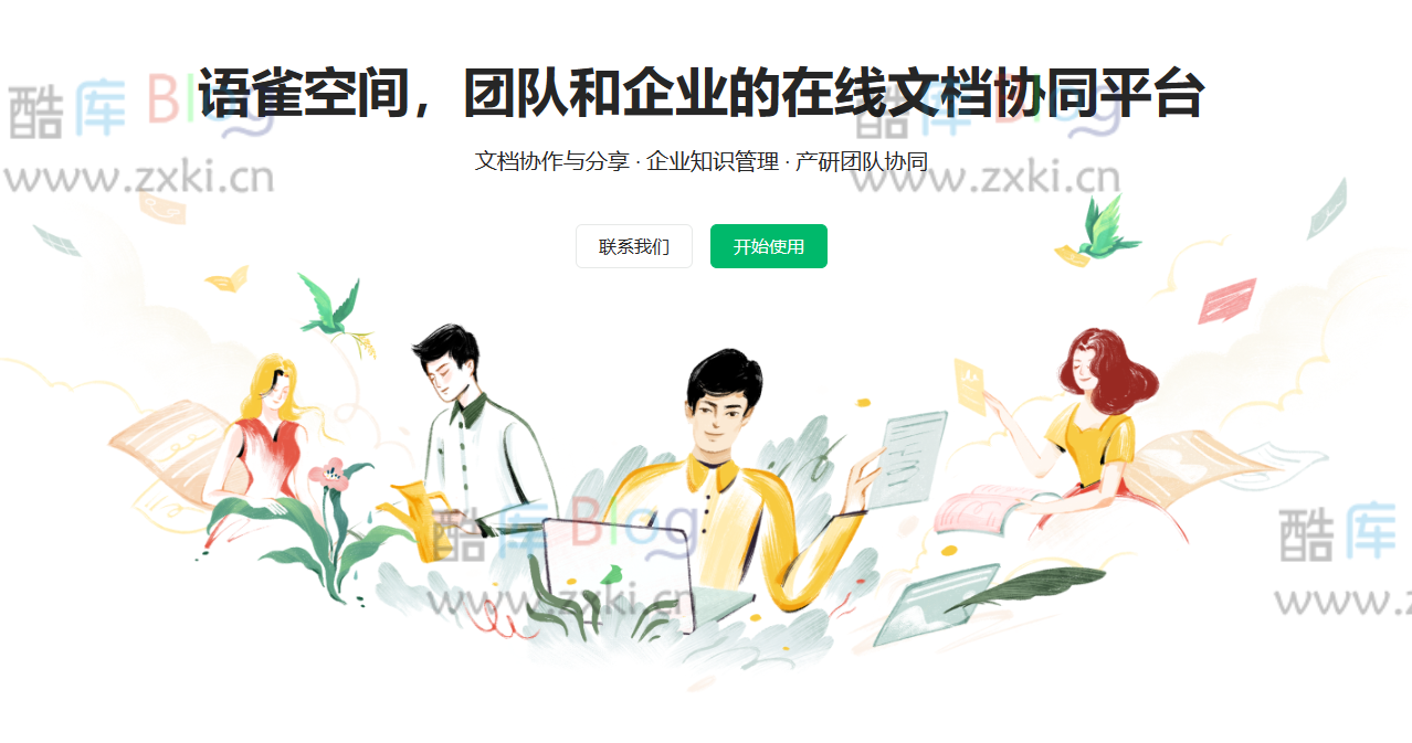 免费领取语雀1年会员:公益计划教育邮箱认证,支持免费续期 第5张插图 免费领取语雀1年会员:公益计划教育邮箱认证,支持免费续期 第5张插图