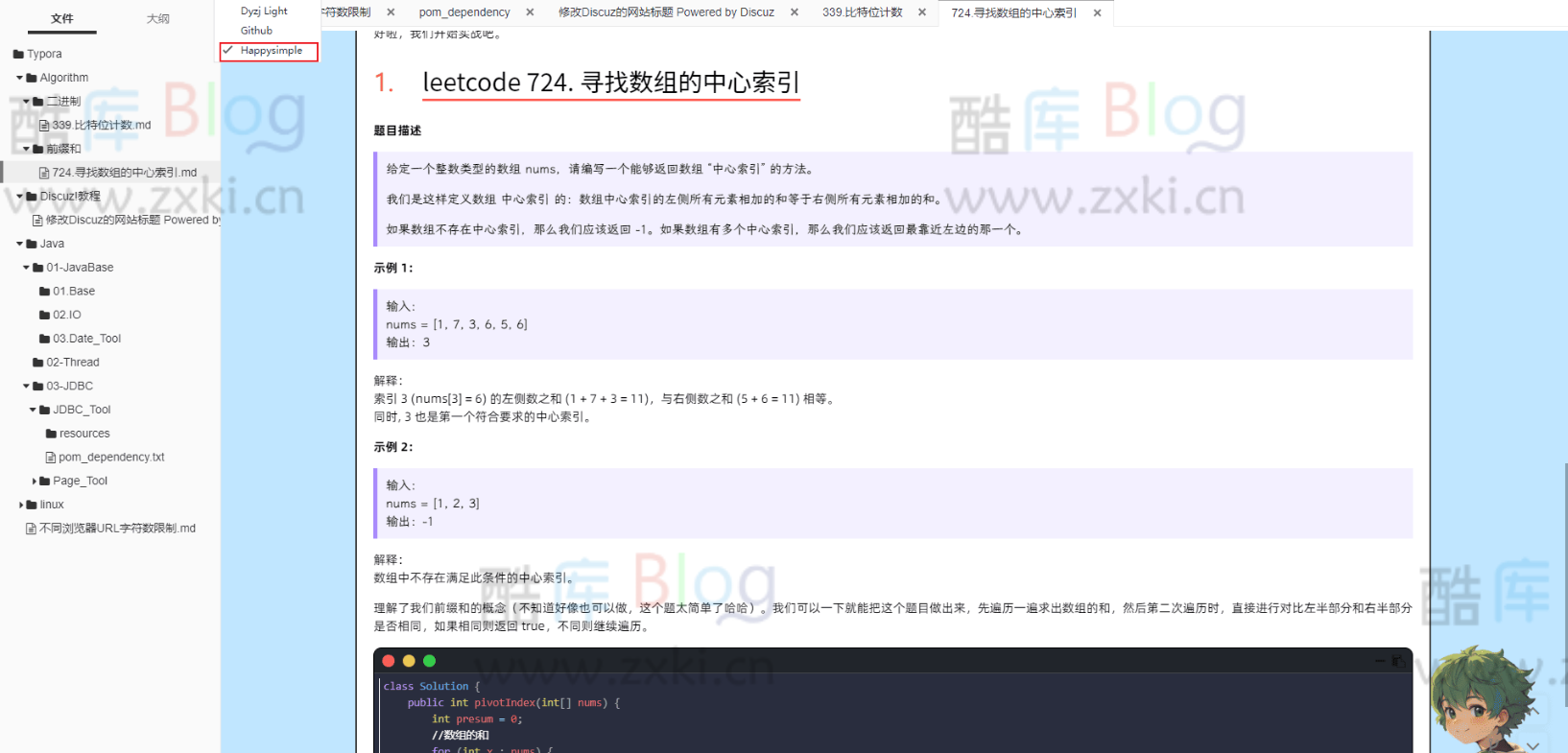 Typora0.9.98(beta)集成插件自整合免安装版 第6张插图 Typora0.9.98(beta)集成插件自整合免安装版 第6张插图