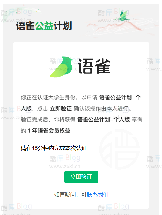 免费领取语雀1年会员:公益计划教育邮箱认证,支持免费续期 第7张插图 免费领取语雀1年会员:公益计划教育邮箱认证,支持免费续期 第7张插图