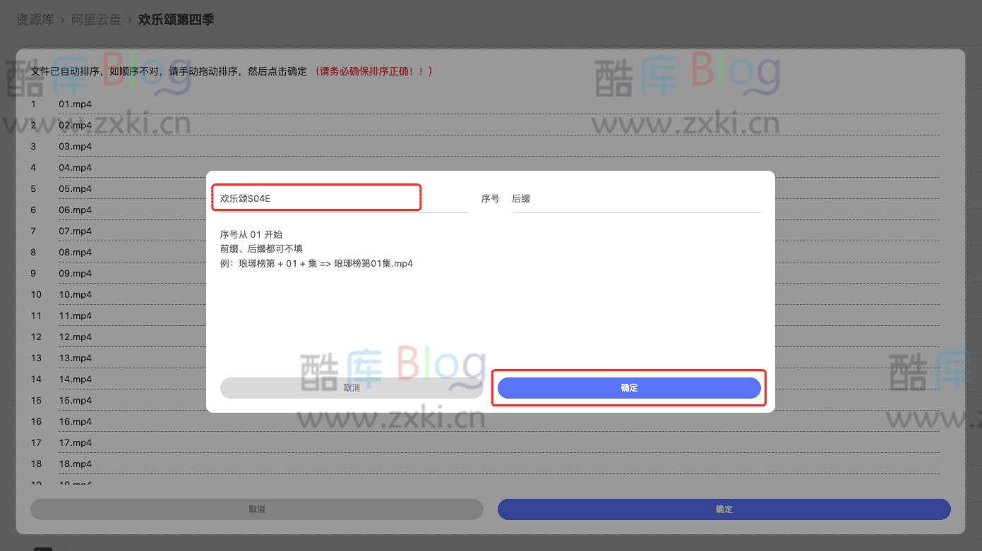阿里云盘批量重命名油猴脚本 第3张插图