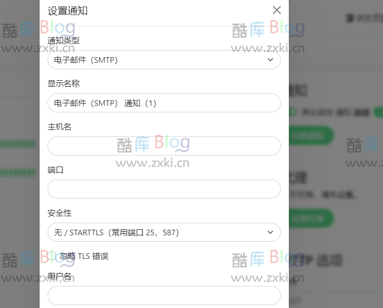 HTTP网站服务器监控系统搭建教程-Uptime-kuma 第10张插图