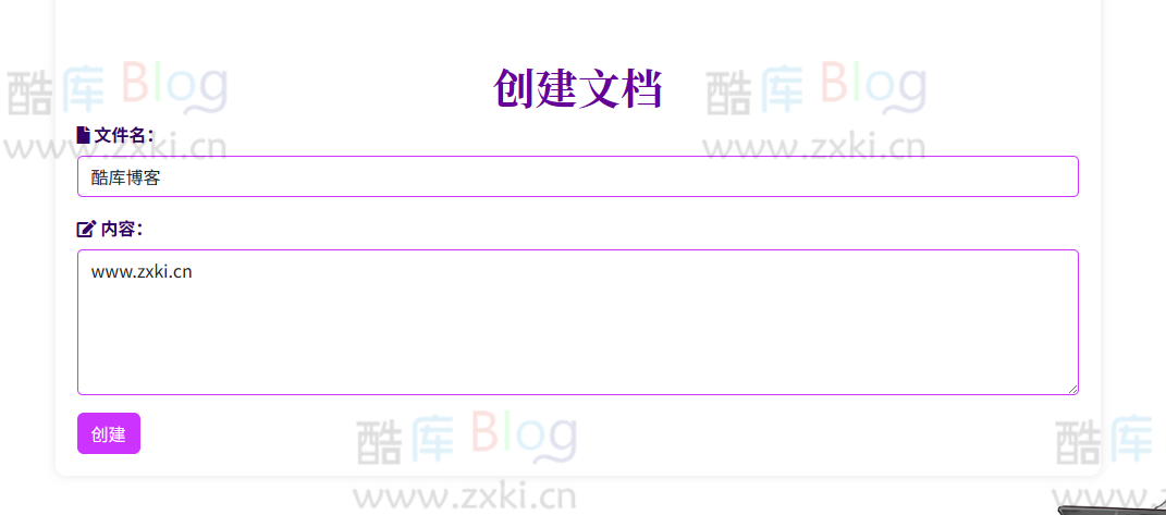 Doc- 在线文档管理系统PHP源码 第3张插图