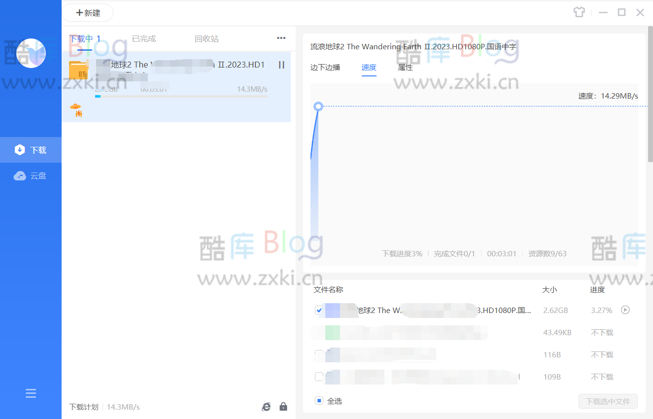 迅雷11 v11.1.12.1692 不限速修复播放器敏感资源 第5张插图 迅雷11 v11.1.12.1692 不限速修复播放器敏感资源 第5张插图