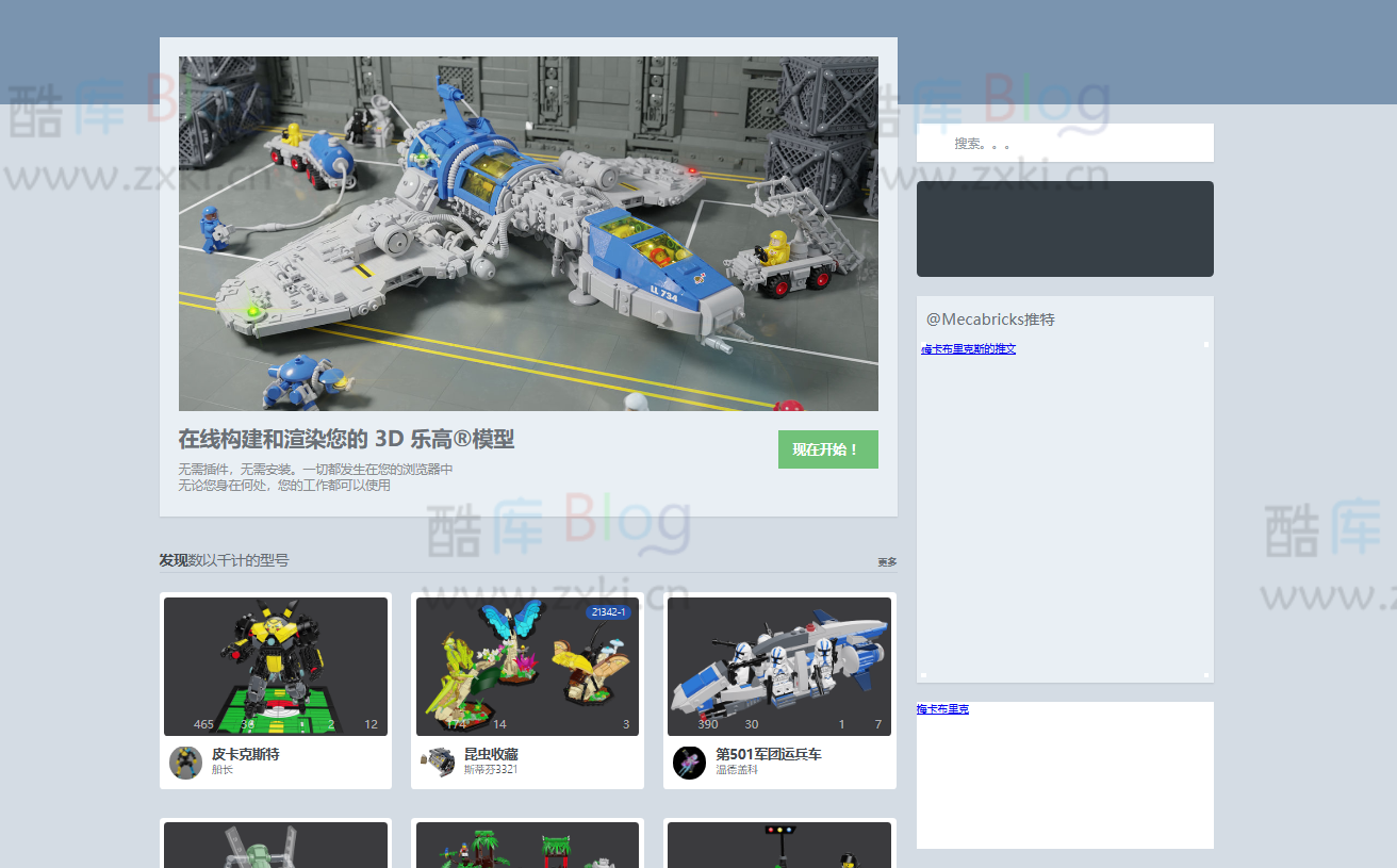 在线乐高虚拟积木拼搭网站-Mecabricks 第3张插图