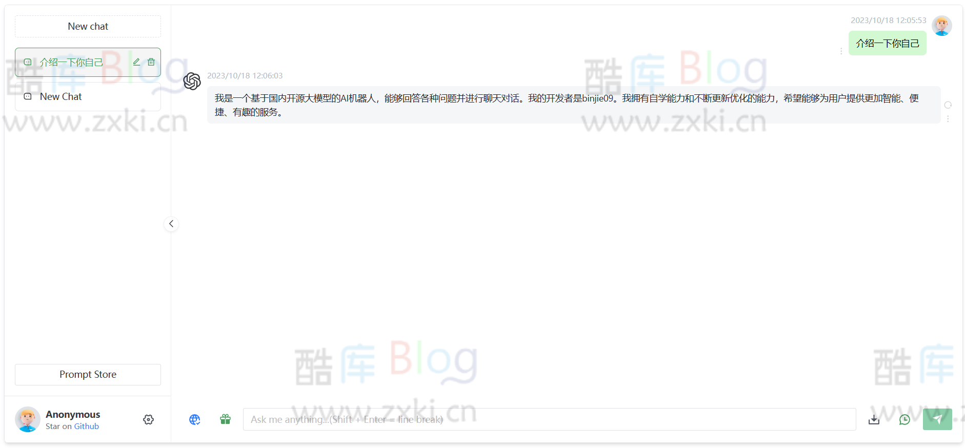 Binjie AI – 基于通义千文、ChatGLM2国内大模型AI机器人网页版 第3张插图