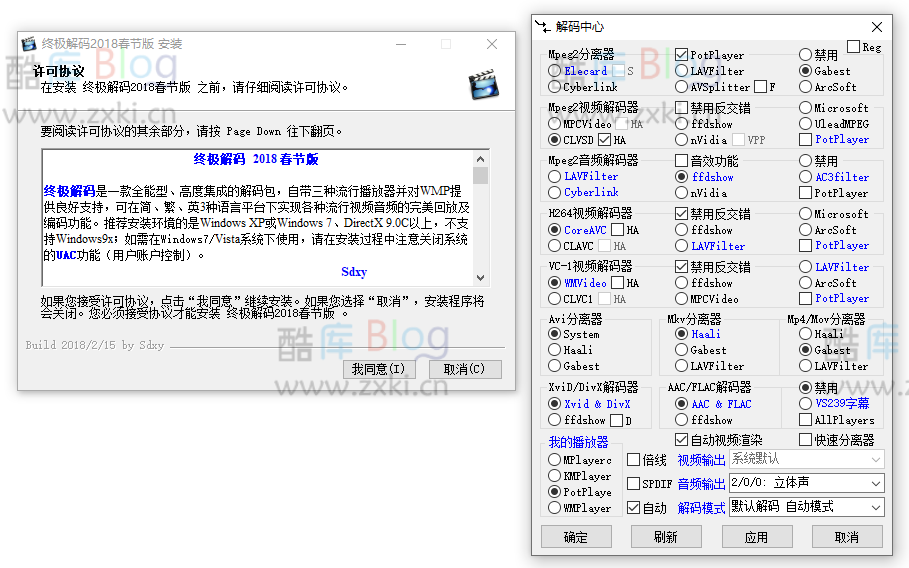 终极解码201最后一个好用的PotPlayer播放器