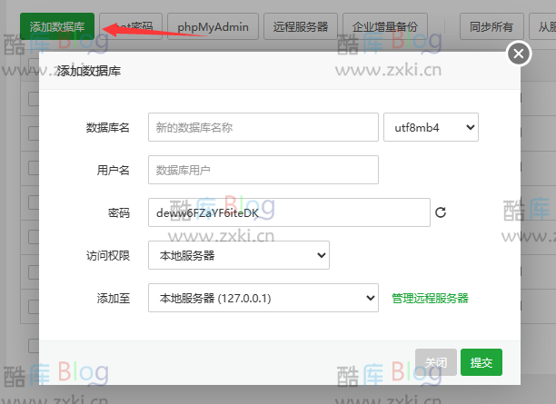 宝塔Linux服务器面板数据库mysql5.5升级到5.6/5.7教程 第7张插图