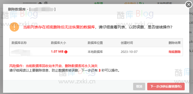 宝塔Linux服务器面板数据库mysql5.5升级到5.6/5.7教程