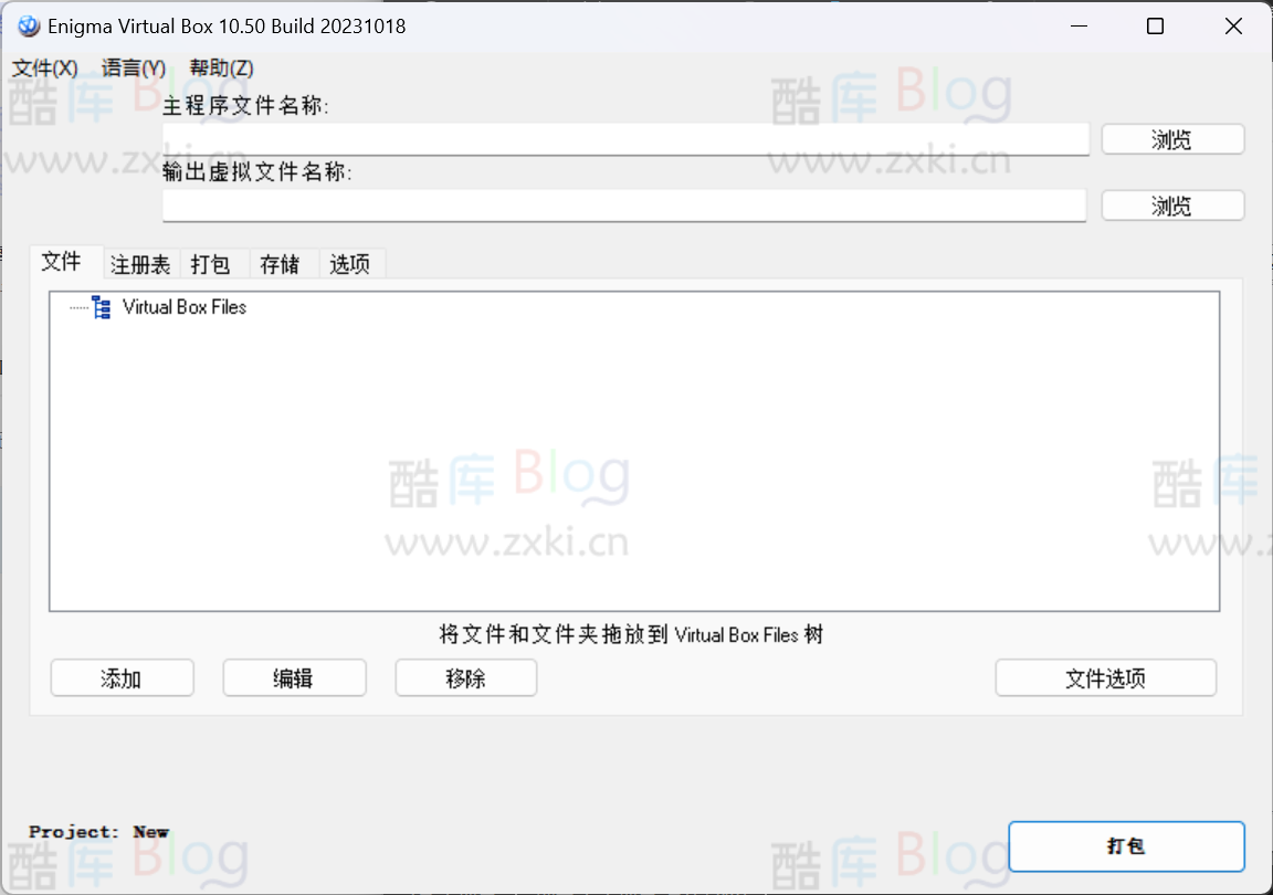 Enigma Virtual Box(单文件封装工具) v10.50 第5张插图 Enigma Virtual Box(单文件封装工具) v10.50 第5张插图