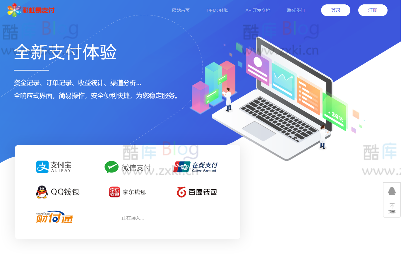 彩虹聚合易支付最新版系统源码