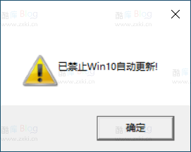 使用 VBS 脚本一键关闭/开启 Windows 更新功能 第6张插图 使用 VBS 脚本一键关闭/开启 Windows 更新功能 第6张插图