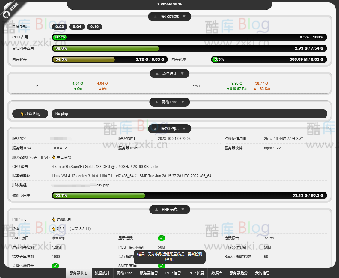 单页版探针PHP源码_实时显示服务器负载状态 第3张插图