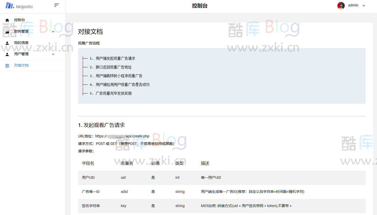 看广告发放奖励流量主变现系统PHP源码 第5张插图 看广告发放奖励流量主变现系统PHP源码 第5张插图