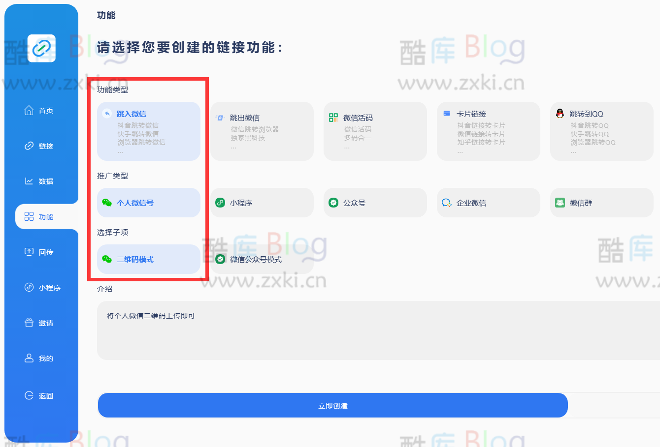 抖音一键跳转加微信外链教程