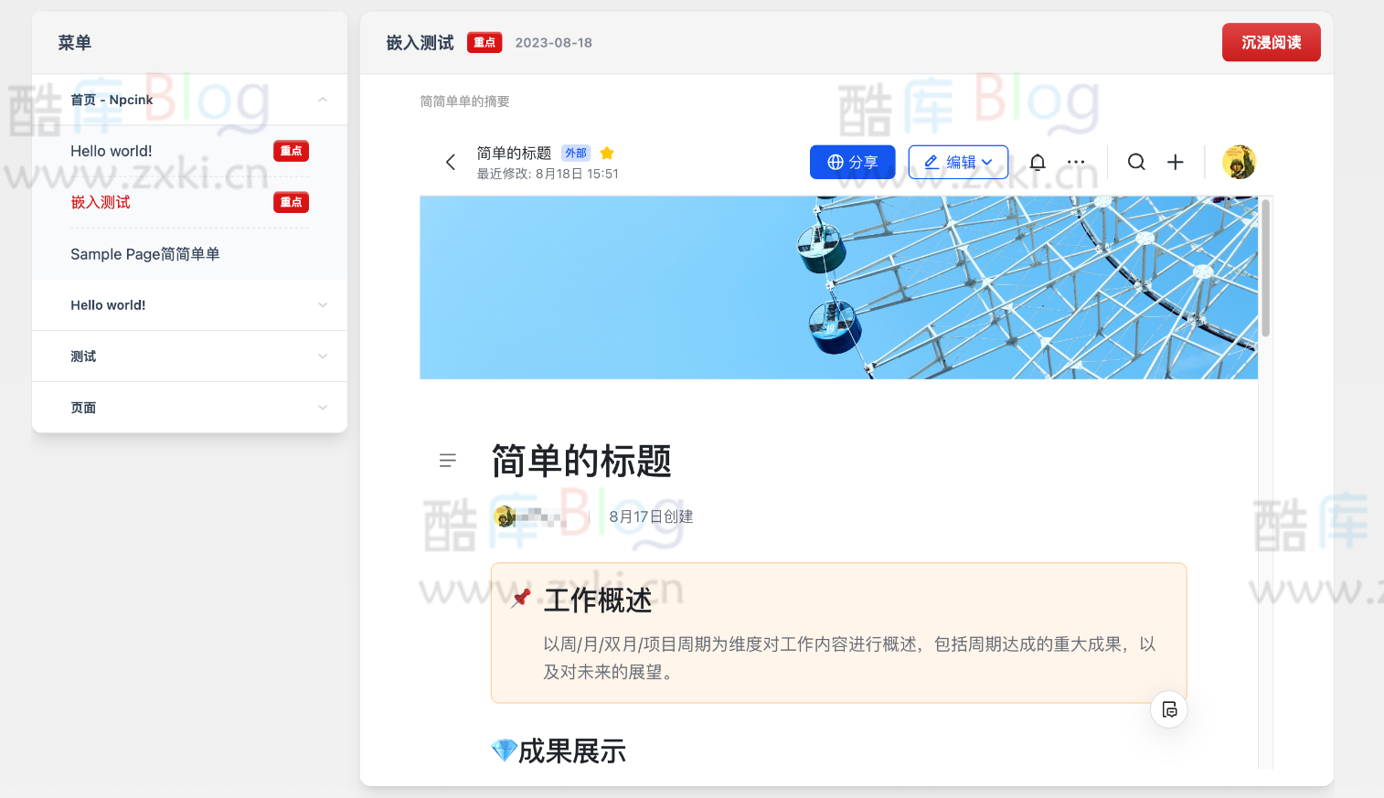 WordPress 文档主题Red Line v0.2.2