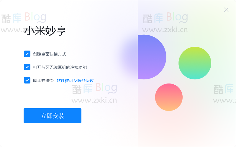 PC小米妙享中心 附解锁PC型号限制补丁 第5张插图 PC小米妙享中心 附解锁PC型号限制补丁 第5张插图