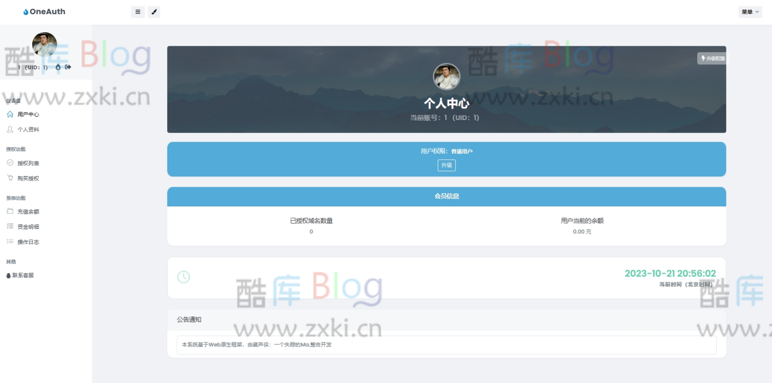彩虹授权系统 And美化模板(CodeBase版) 第6张插图 彩虹授权系统 And美化模板(CodeBase版) 第6张插图