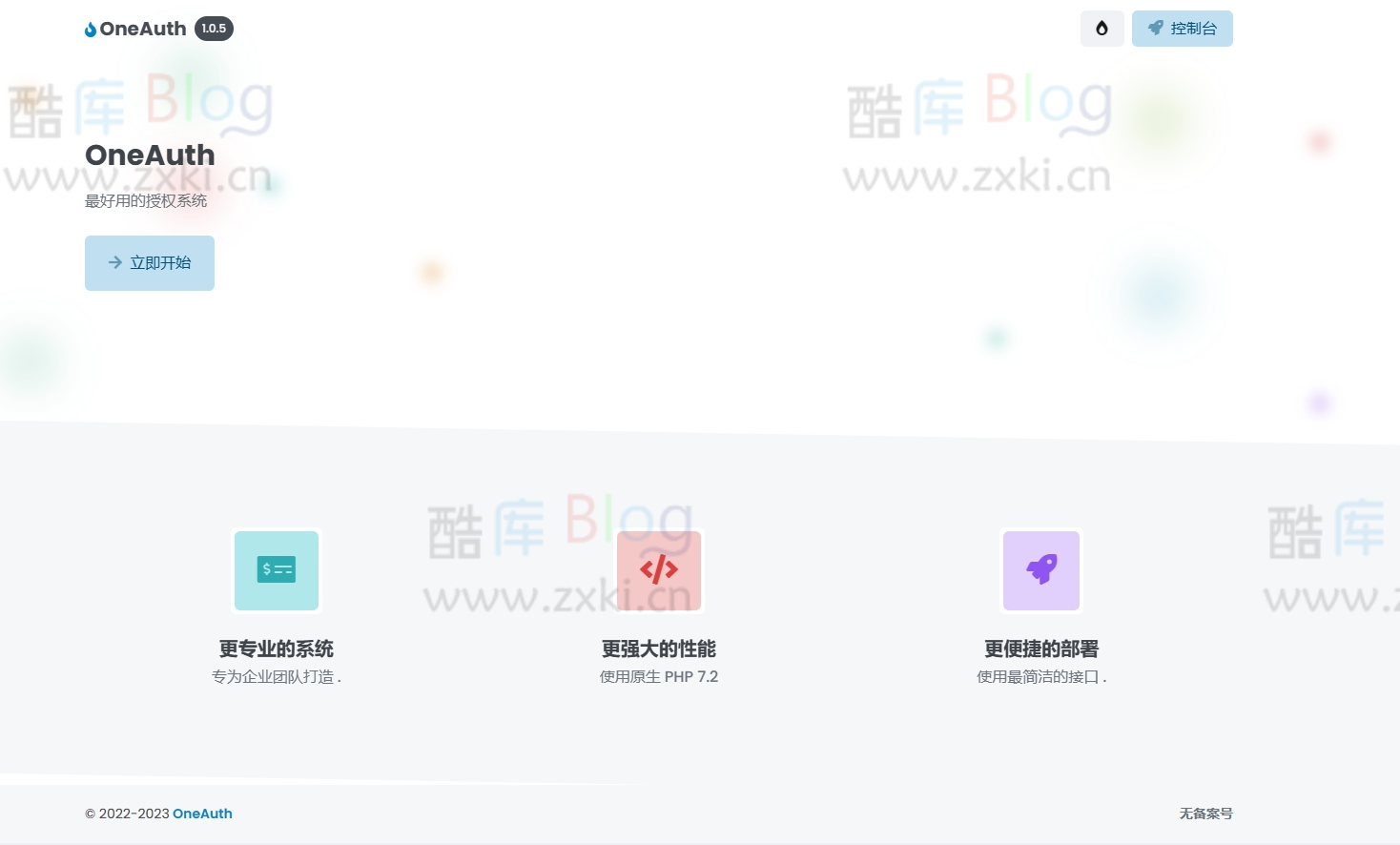 彩虹授权系统 And美化模板(CodeBase版) 第5张插图 彩虹授权系统 And美化模板(CodeBase版) 第5张插图