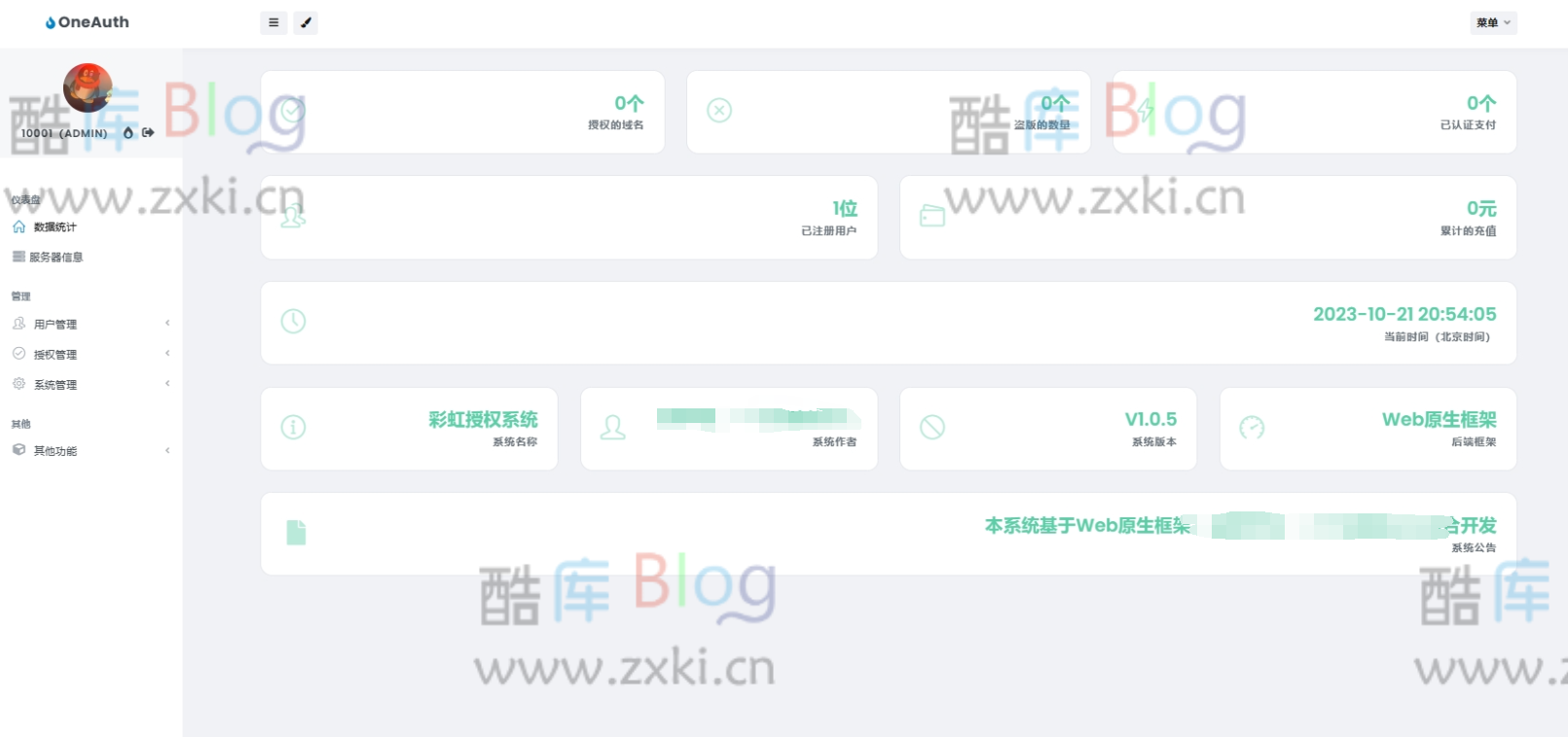 彩虹授权系统 And美化模板(CodeBase版) 第7张插图 彩虹授权系统 And美化模板(CodeBase版) 第7张插图