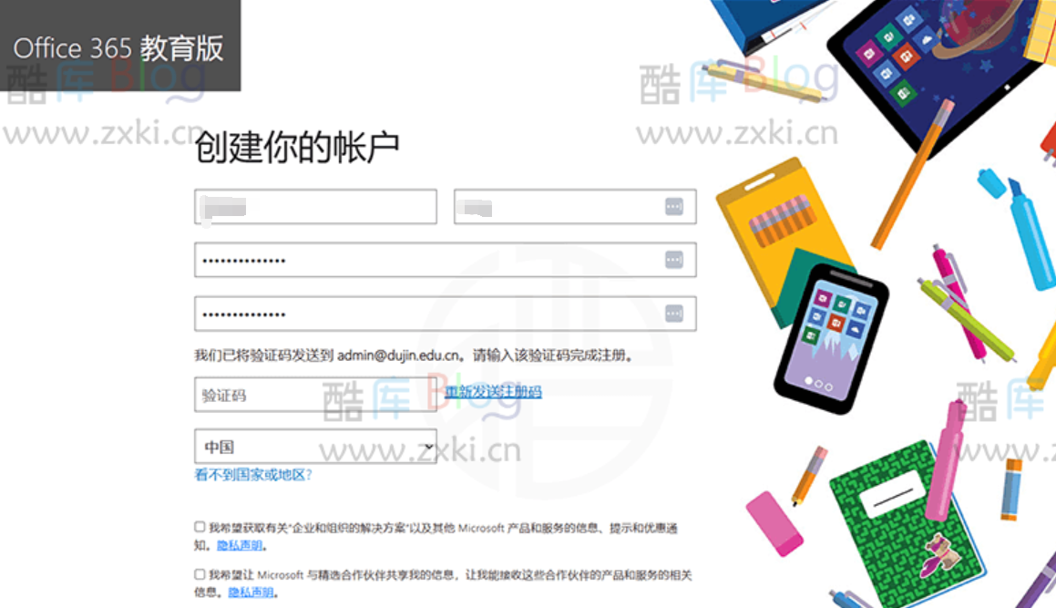 使用 EDU 教育邮箱免费领取正版 Office 教育版&微软 1T 云盘 第7张插图
