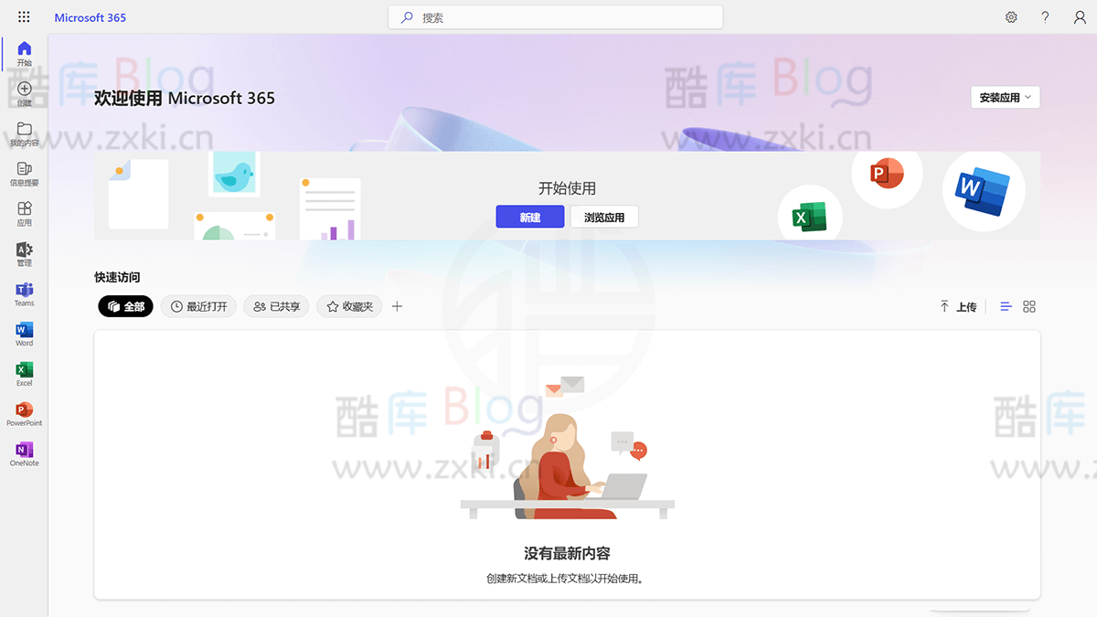 使用 EDU 教育邮箱免费领取正版 Office 教育版&微软 1T 云盘 第8张插图